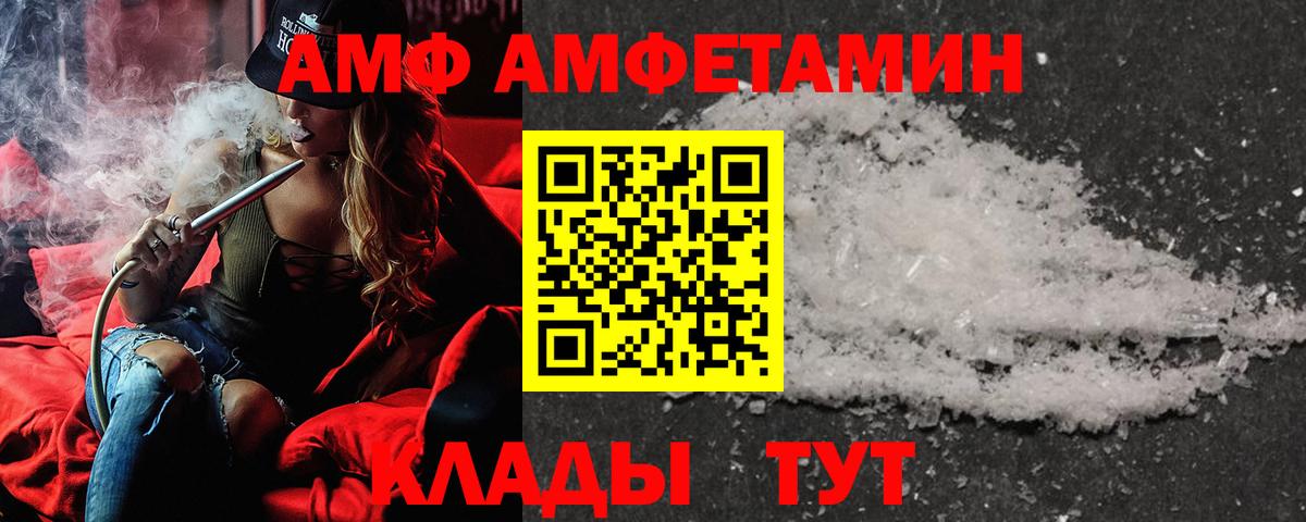 Амфетамин  Amphetamine 98%  Вход с VPN  Ливны 