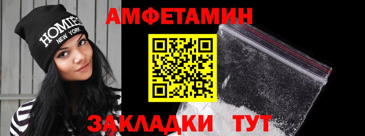 АМФЕТАМИН 98% Ливны