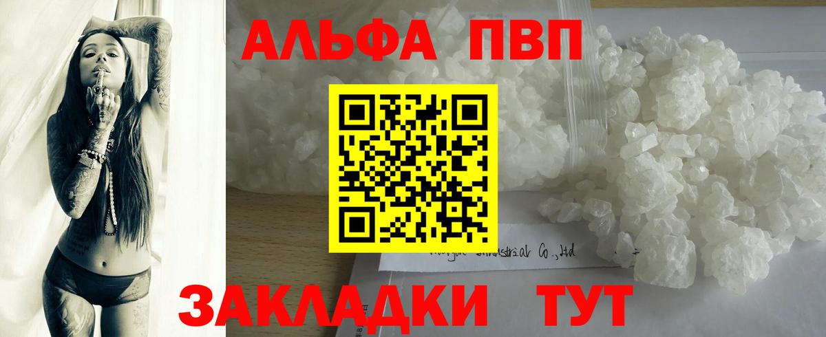 Ливны  APVP СК КРИС  А ПВП Соль  Вход с VPN  A PVP  А ПВП крисы CK 