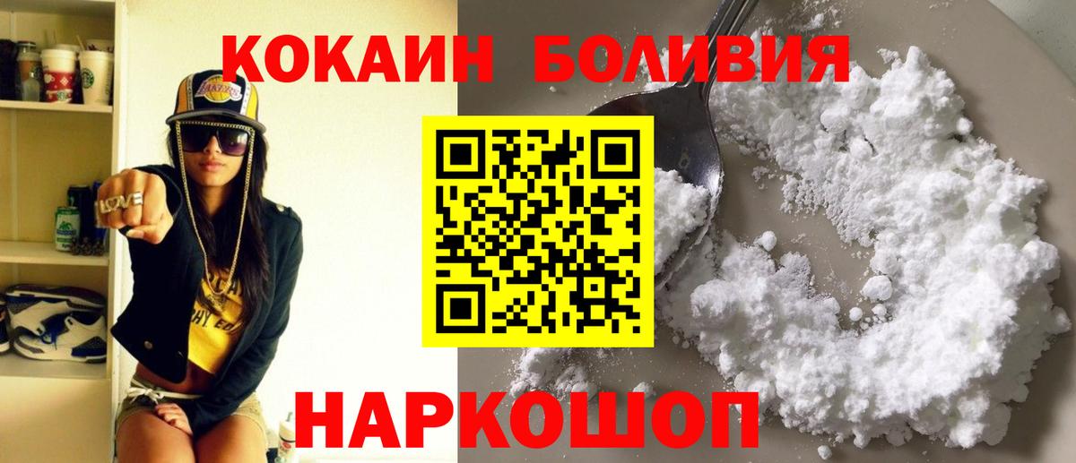 Cocaine FishScale  COCAIN VHQ  Ливны  Вход с VPN 