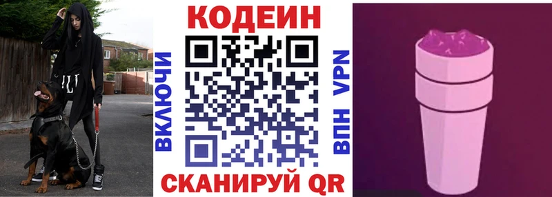 где можно купить   Ливны  Кодеин Purple Drank 