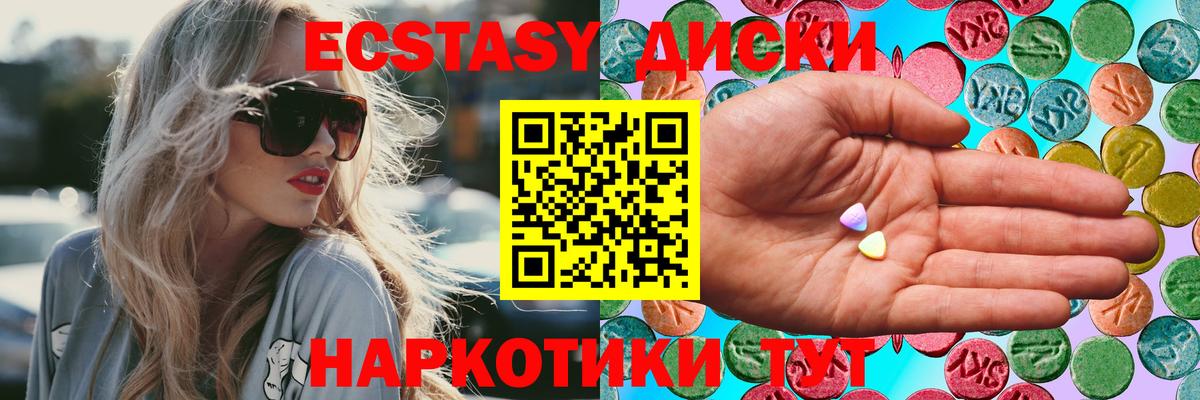 Ecstasy 280мг Ливны