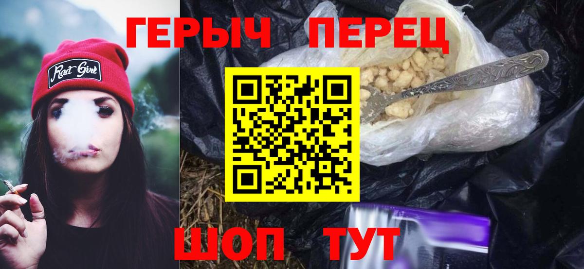 Героин афганец  Вход с VPN  ГЕРОИН  Ливны 