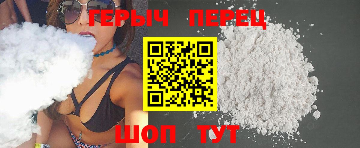 Героин герыч Ливны