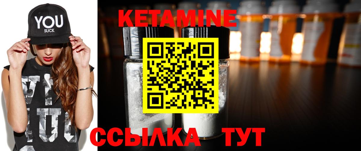 Кетамин VHQ Ливны