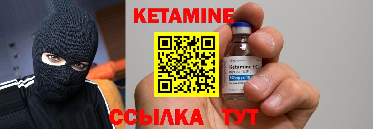 Ливны  КЕТАМИН ketamine  Вход с VPN 