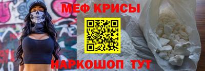 мяу мяу кристалл Кинель
