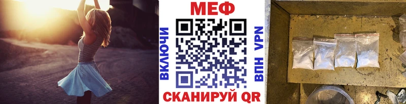 МЕФ VHQ  Ливны 