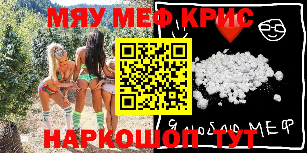 Меф кристаллы Ливны