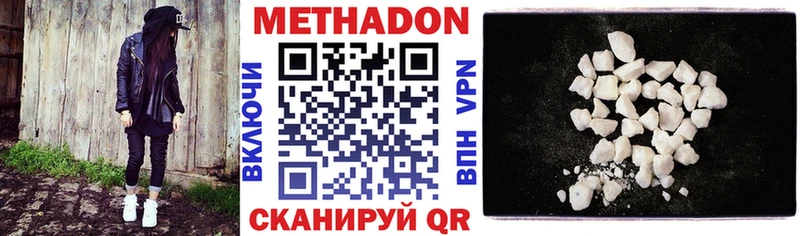 Метадон VHQ  Ливны 