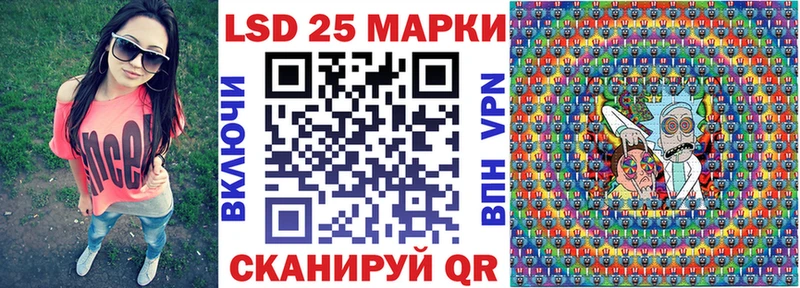 Марки 25I-NBOMe 1,8мг  Ливны 