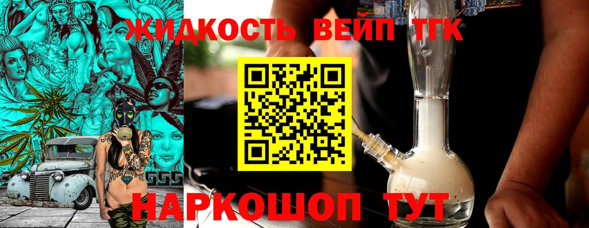 Ливны  Дистиллят ТГК гашишное масло  Вход с VPN  Дистиллят ТГК концентрат 