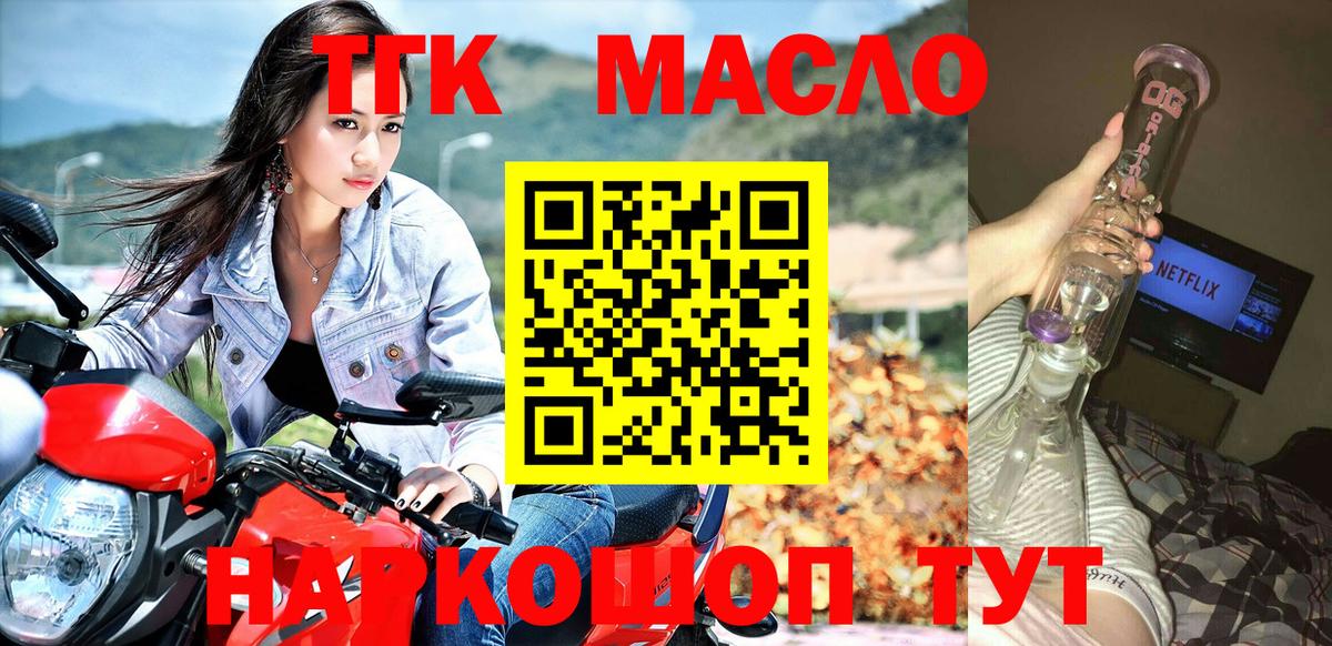 ТГК жижа Ливны